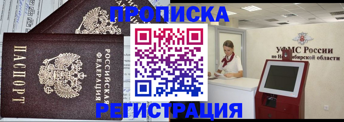 временная регистрация собственник в Калмыкии