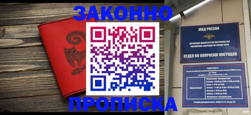 регистрация для дет. сада в Калмыкии