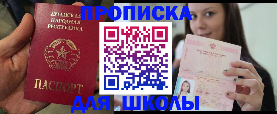 прописка ребенка в Калмыкии