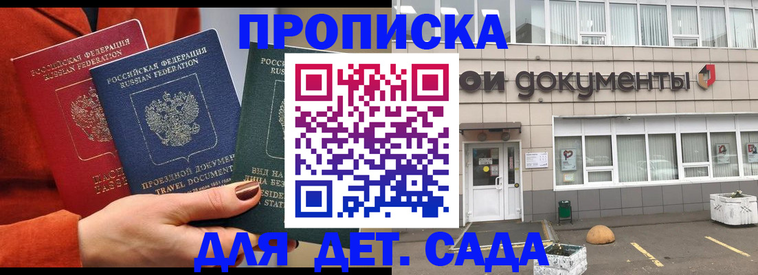 миграционный учет в Калмыкии