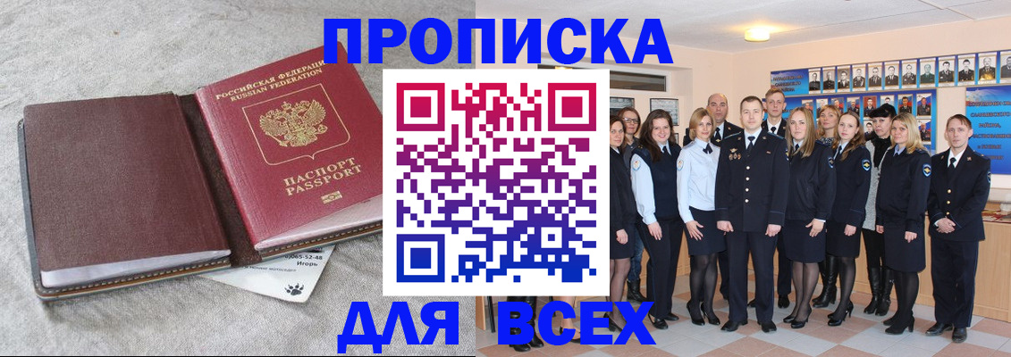 временная регистрация законно в Калмыкии